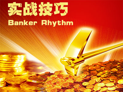 3.18New thinking about Banker Hunter Practical usage of Bull shares——Banker Rhythm