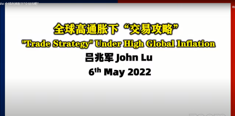 06JUN JOHN - 全球高通胀下“交易攻略”