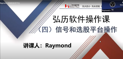 29OCT RAYMOND LI - 选股和信号平台