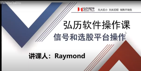 25FEB RAYMOND LI - 选股平台