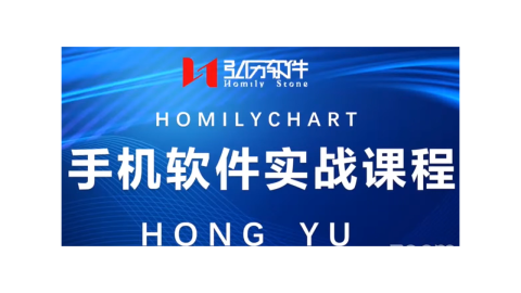 03MAR HONG YU - 手机软件实战